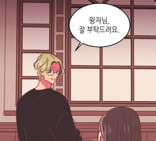 온실 속 화초 16화 73