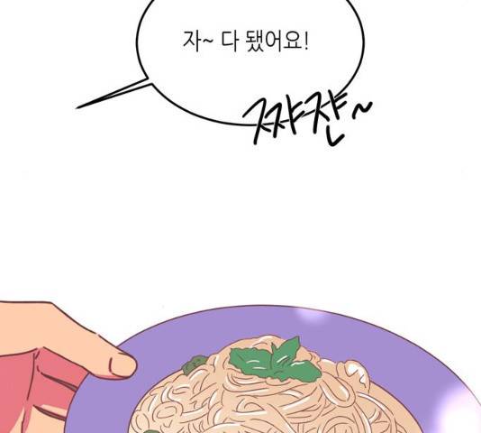 온실 속 화초 16화 77