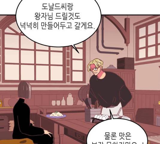 온실 속 화초 16화 79