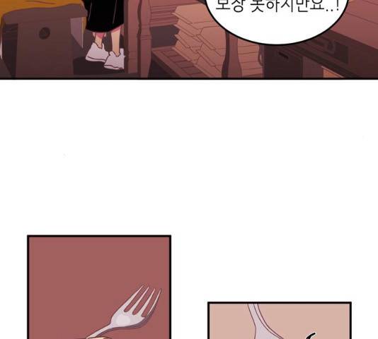 온실 속 화초 16화 80
