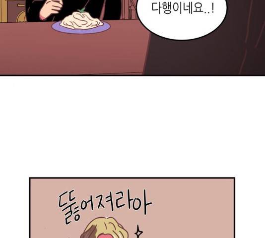 온실 속 화초 16화 85