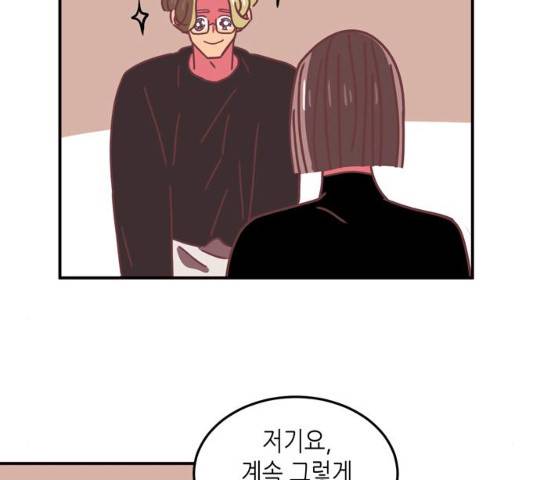 온실 속 화초 16화 86