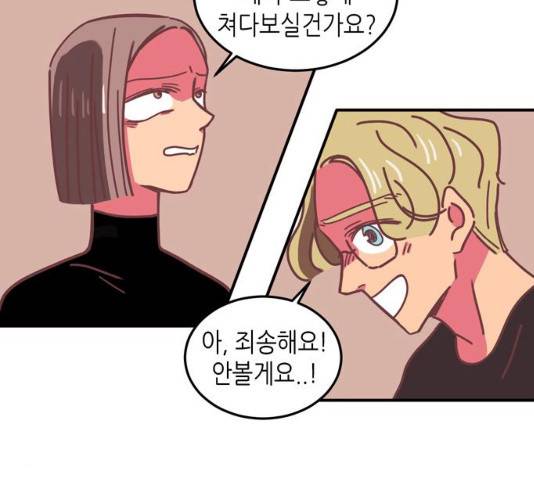 온실 속 화초 16화 87