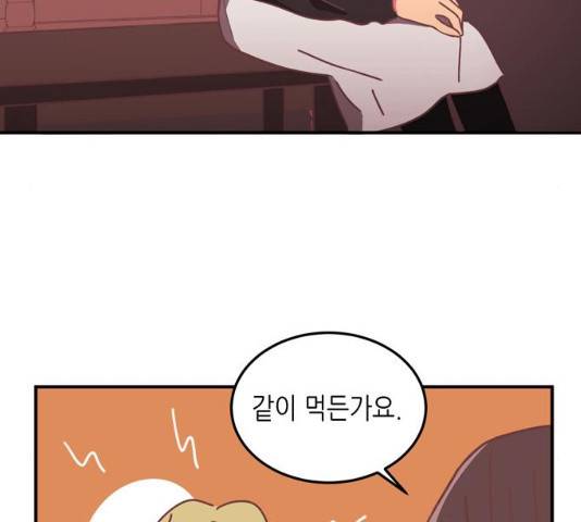 온실 속 화초 16화 91