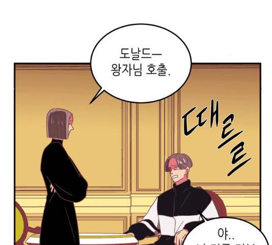 온실 속 화초 16화 102