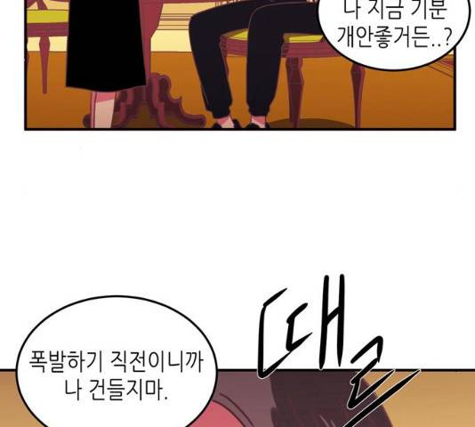 온실 속 화초 16화 103