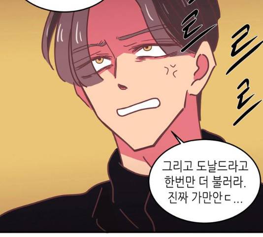 온실 속 화초 16화 104