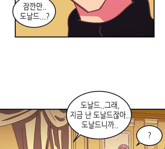 온실 속 화초 16화 106