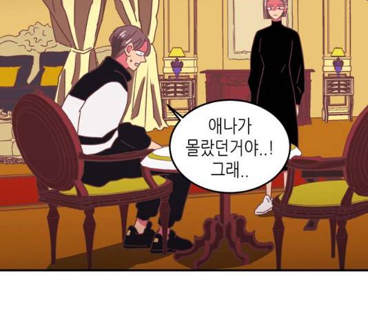 온실 속 화초 16화 107