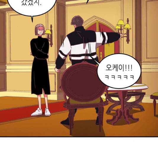 온실 속 화초 16화 110
