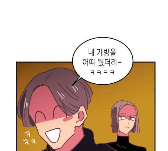 온실 속 화초 16화 111