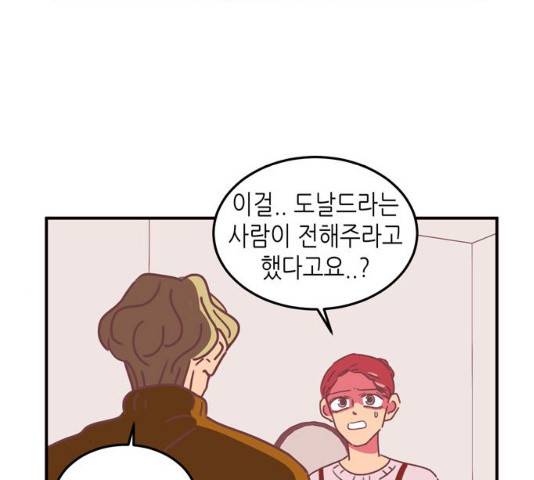 온실 속 화초 16화 115