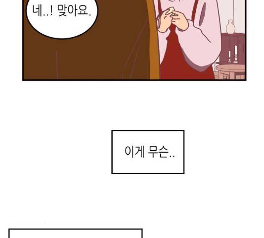 온실 속 화초 16화 116
