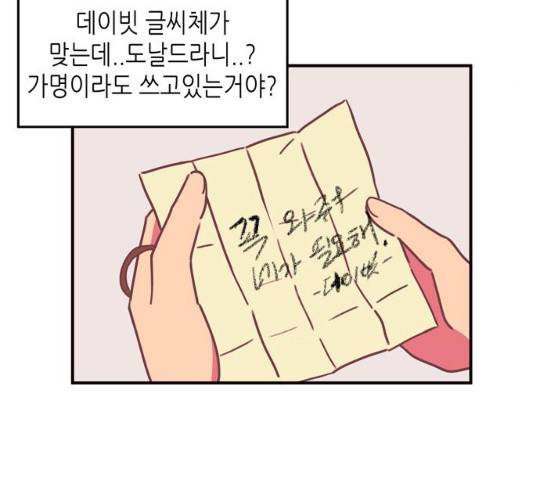 온실 속 화초 16화 117