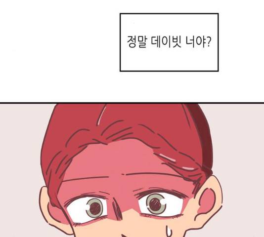 온실 속 화초 16화 118
