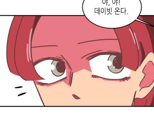 온실 속 화초 16화 120