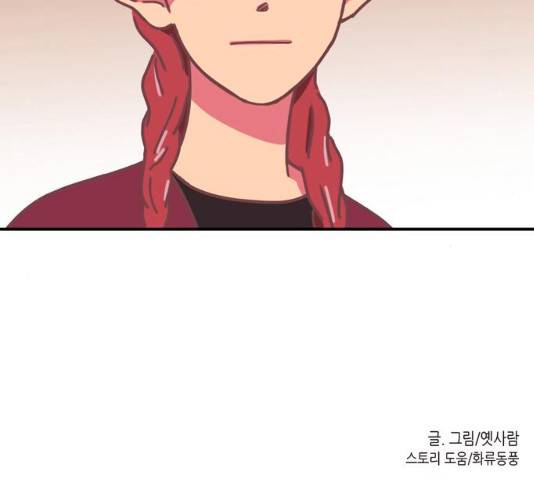 온실 속 화초 16화 129