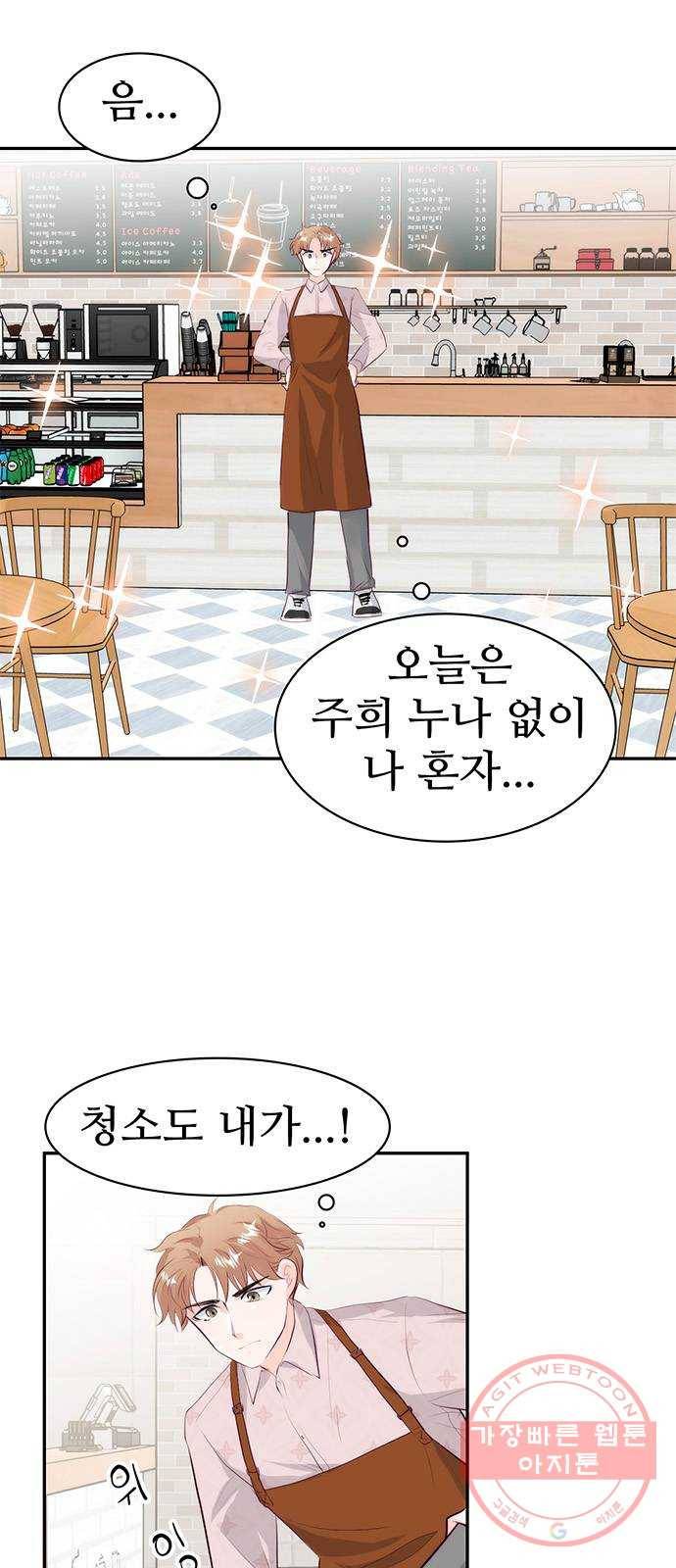 모어 라이프 15화 어떤 하루(1) 2