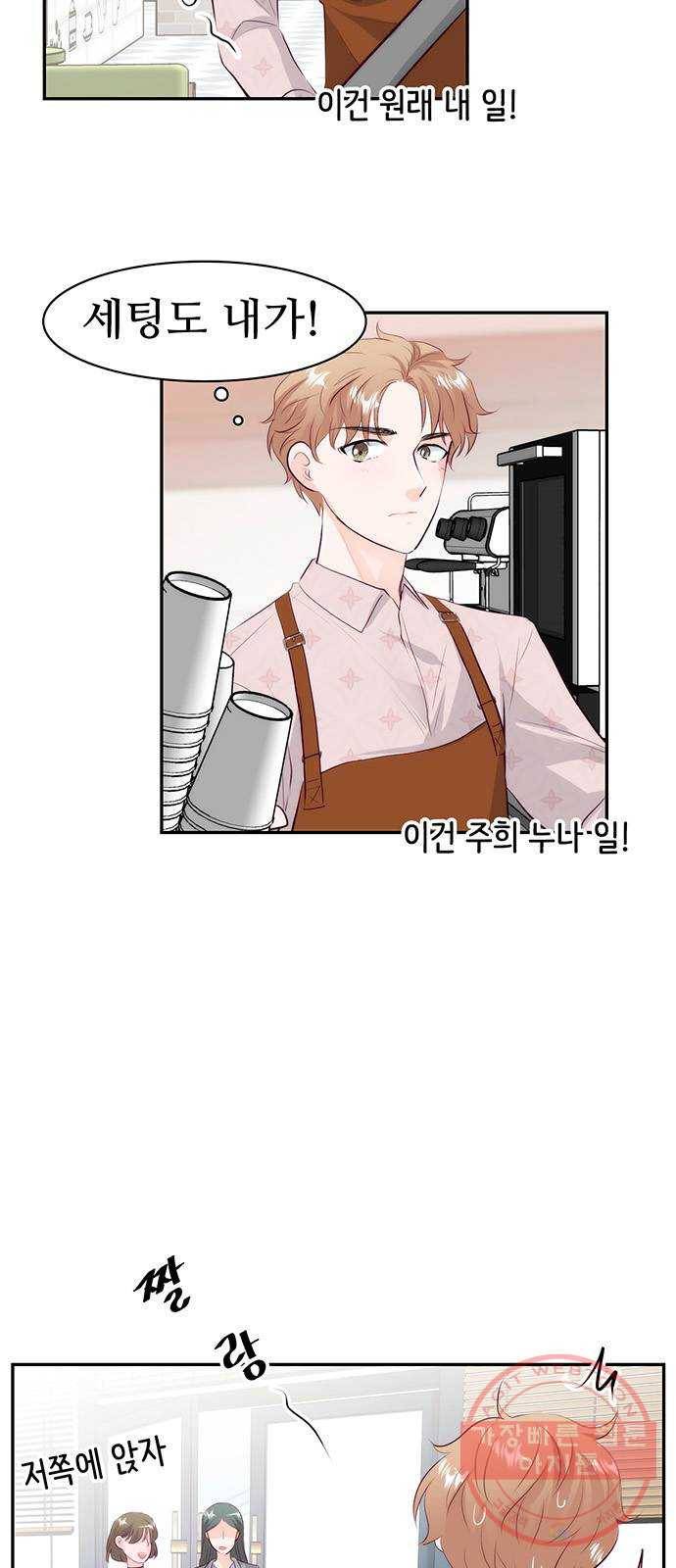 모어 라이프 15화 어떤 하루(1) 3