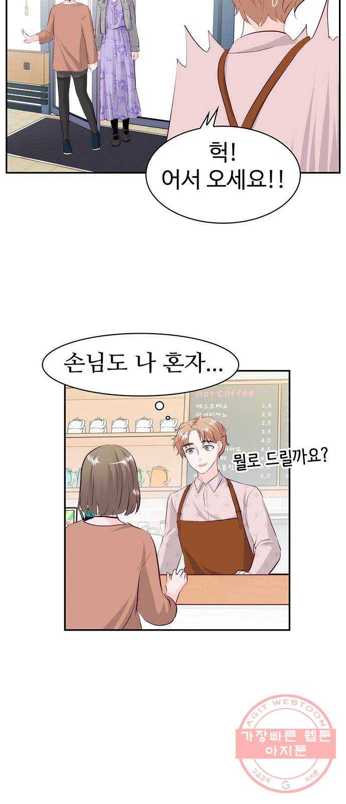 모어 라이프 15화 어떤 하루(1) 4