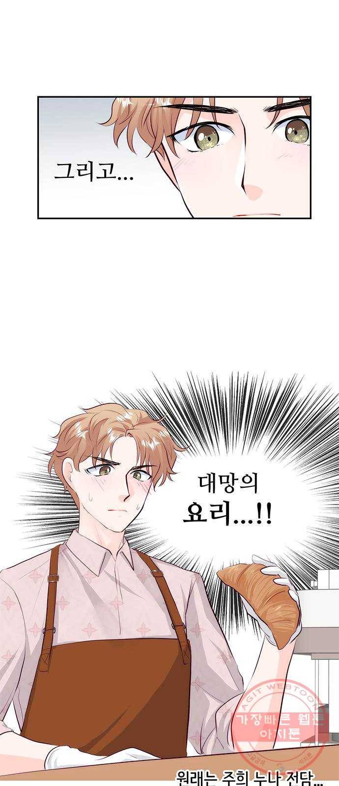 모어 라이프 15화 어떤 하루(1) 5