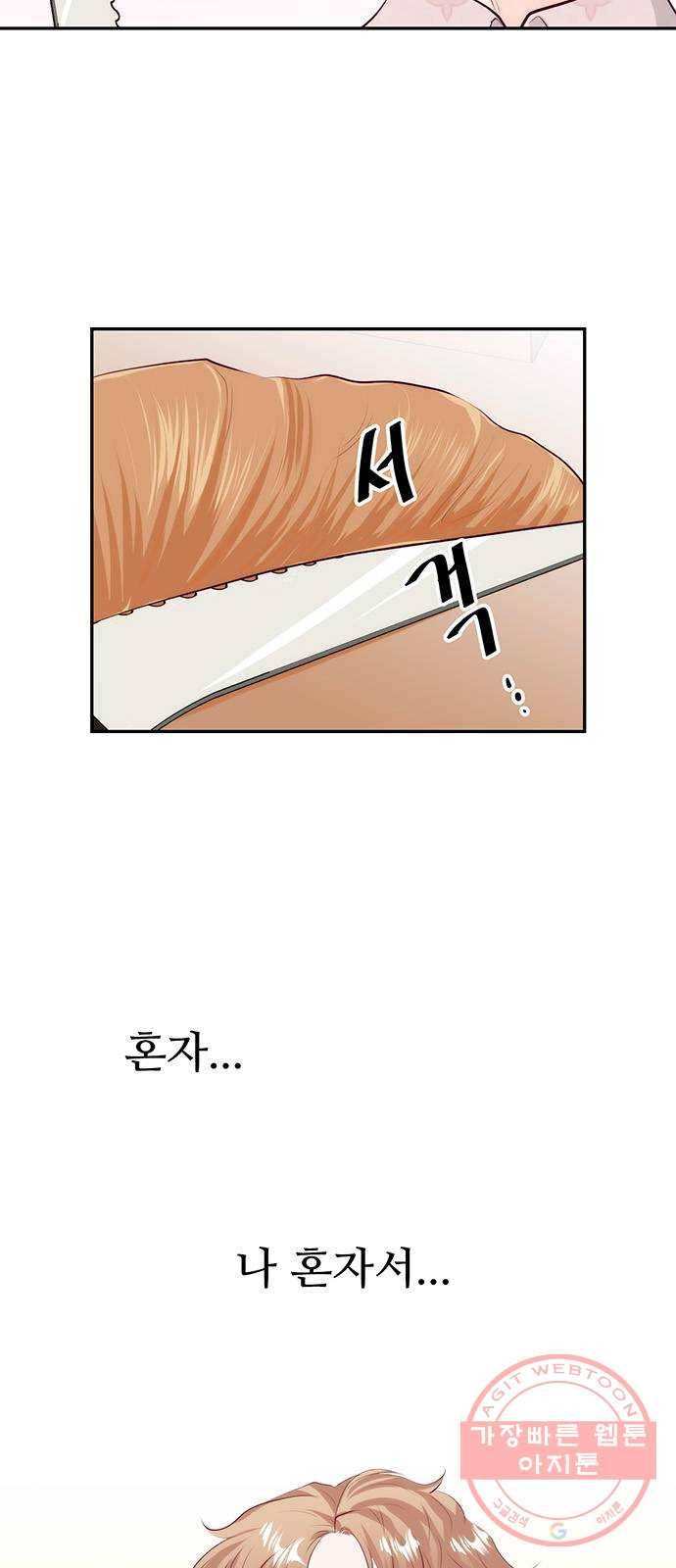 모어 라이프 15화 어떤 하루(1) 7