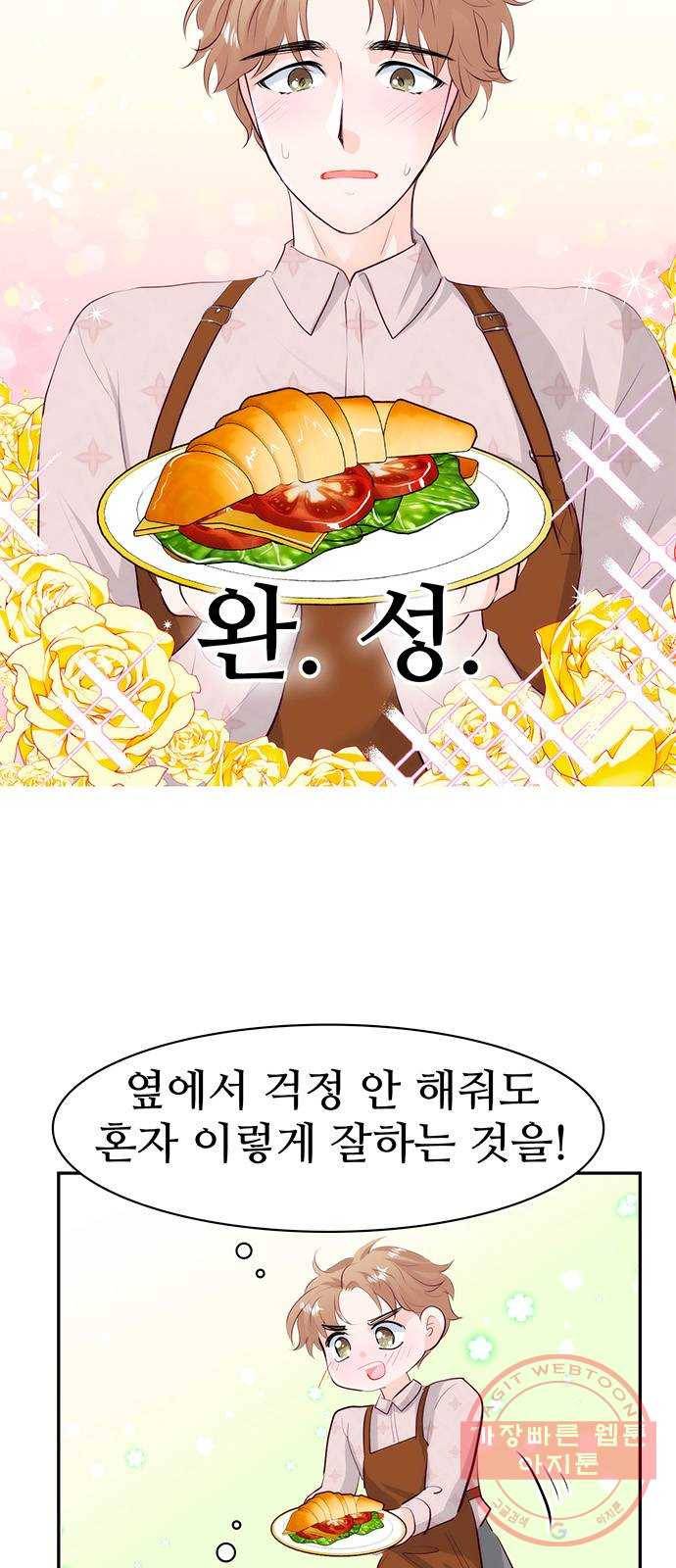 모어 라이프 15화 어떤 하루(1) 8