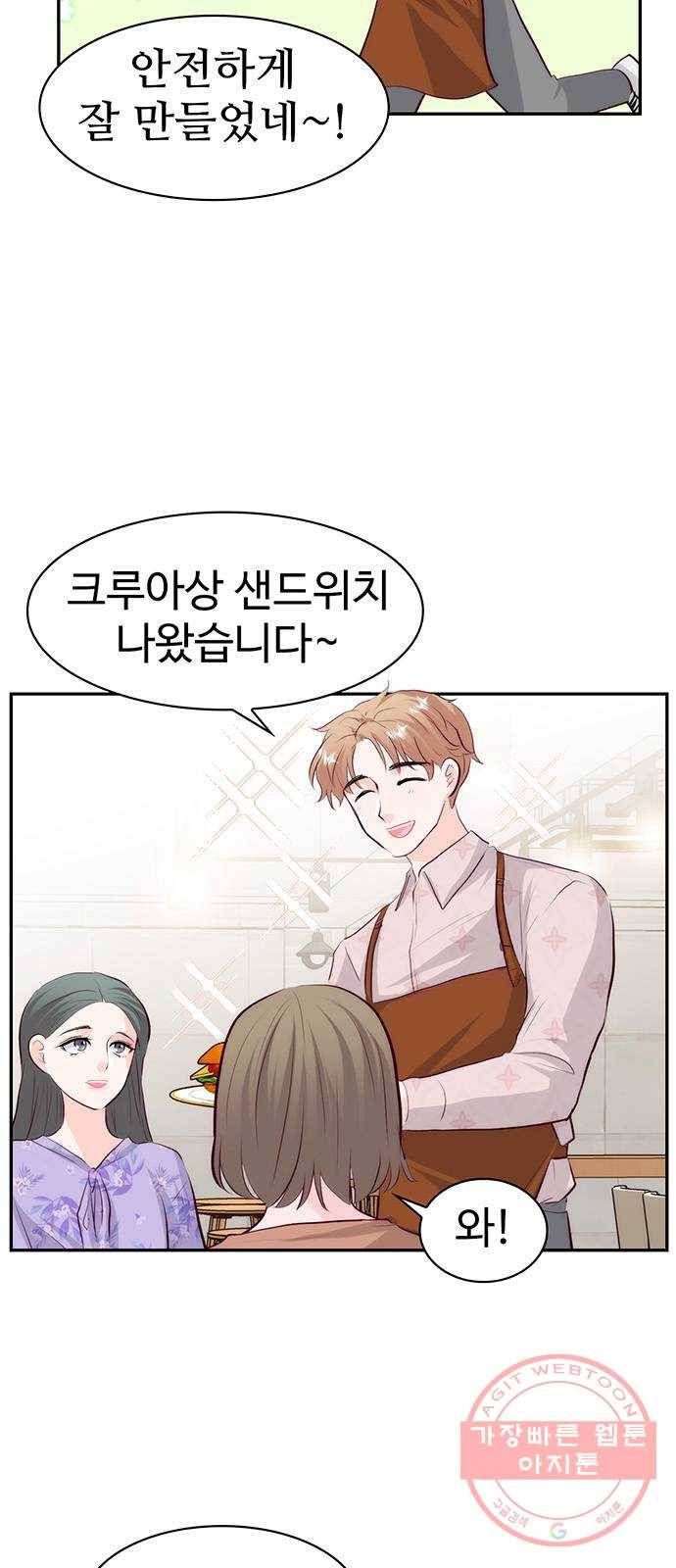 모어 라이프 15화 어떤 하루(1) 9
