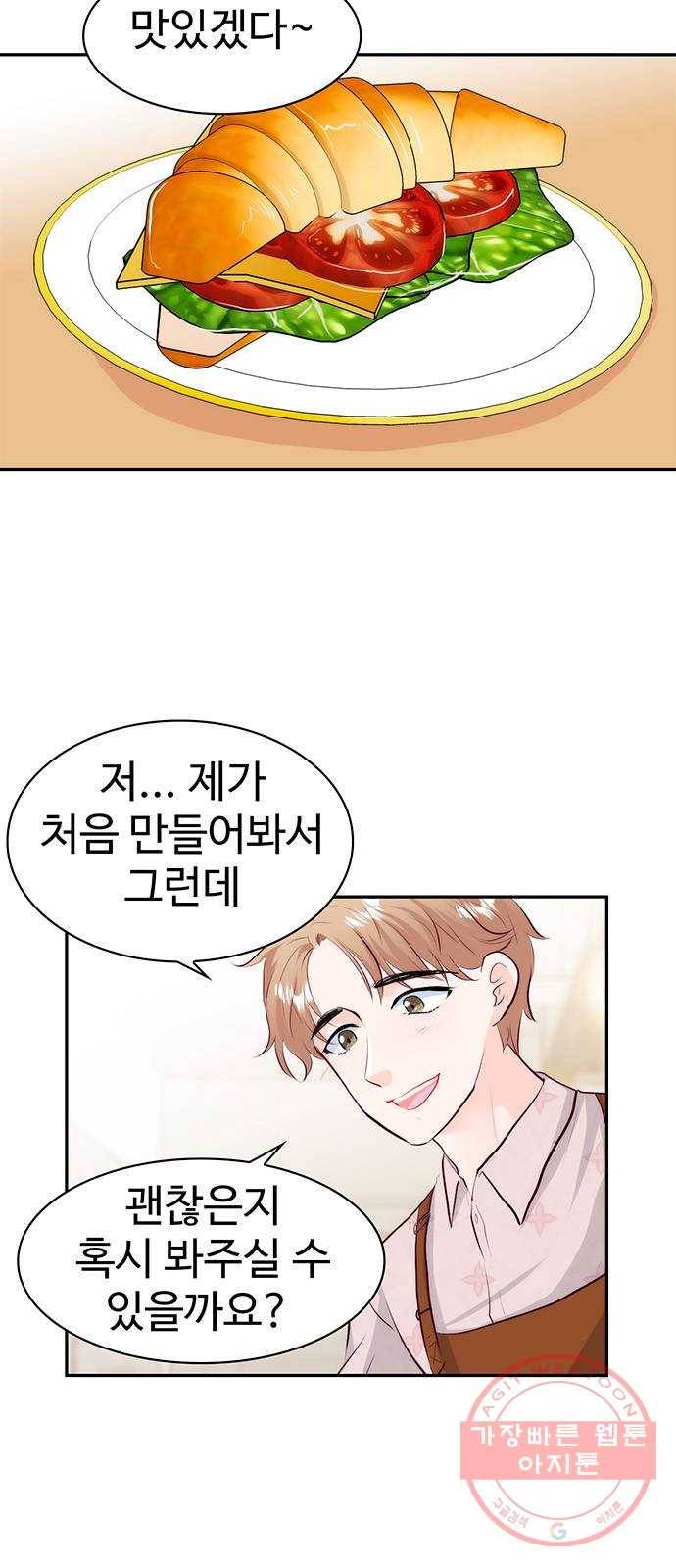 모어 라이프 15화 어떤 하루(1) 10