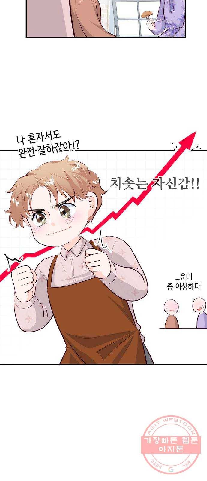 모어 라이프 15화 어떤 하루(1) 15