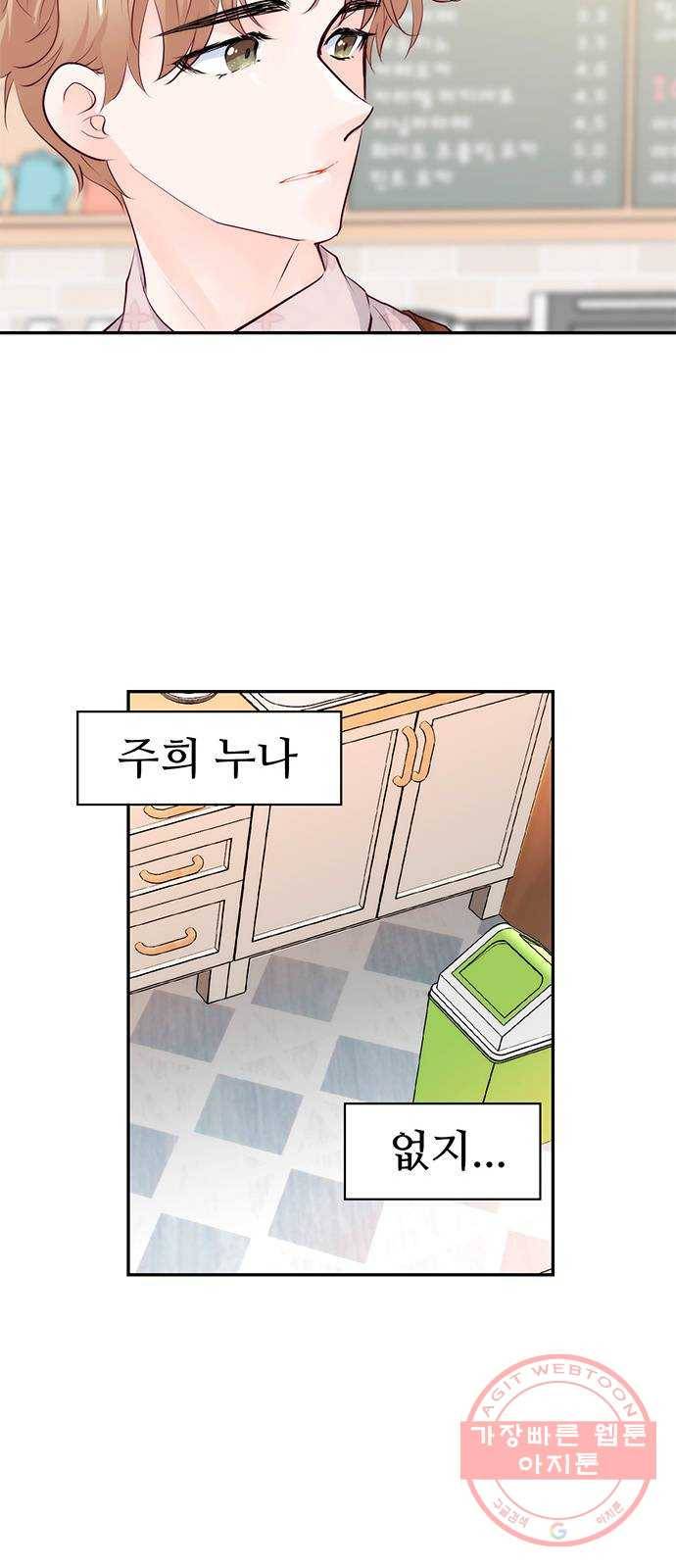 모어 라이프 15화 어떤 하루(1) 20