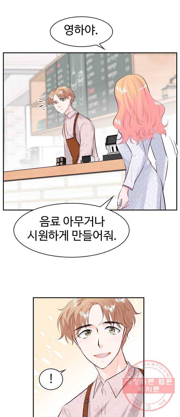 모어 라이프 15화 어떤 하루(1) 22
