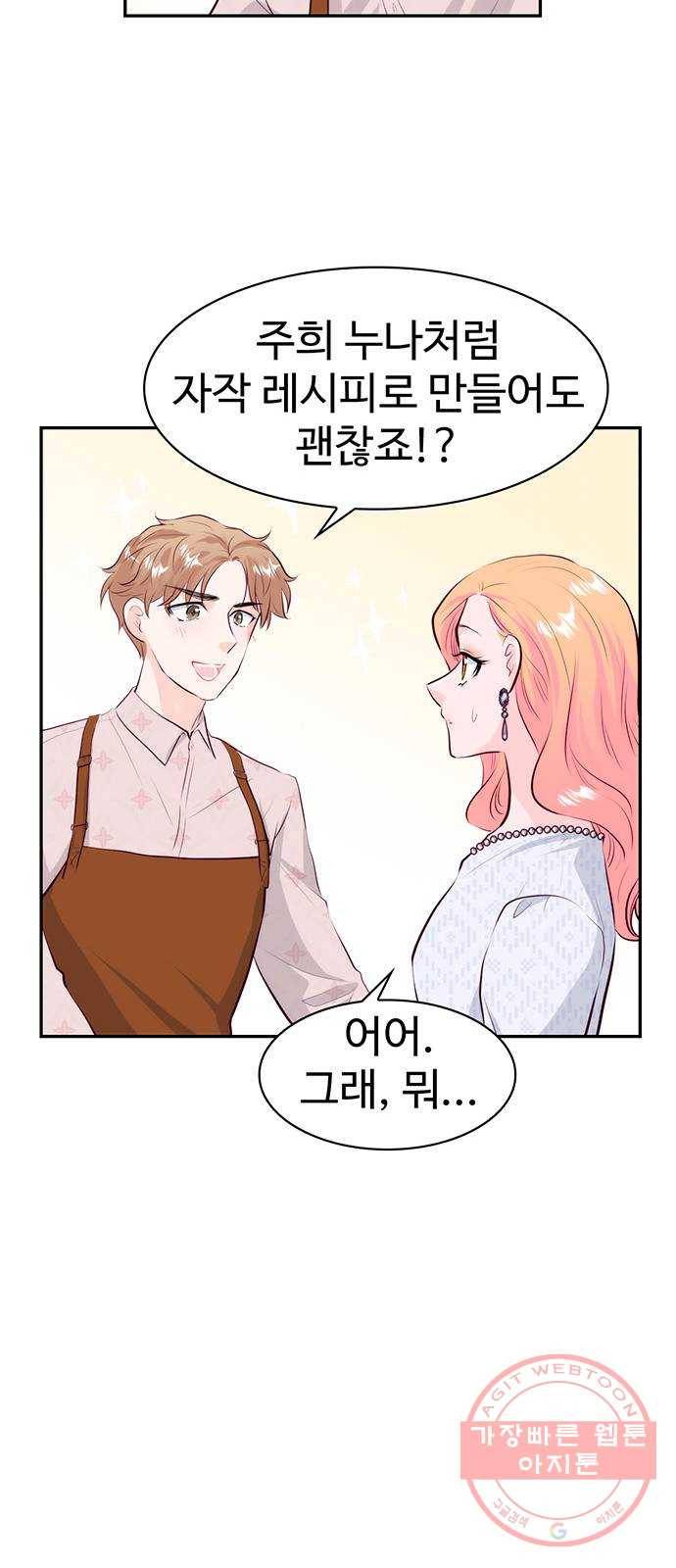 모어 라이프 15화 어떤 하루(1) 23