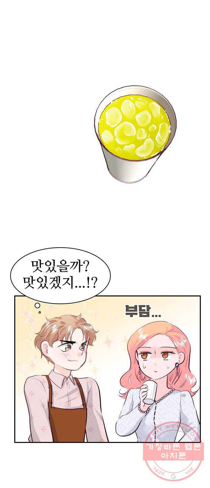 모어 라이프 15화 어떤 하루(1) 24