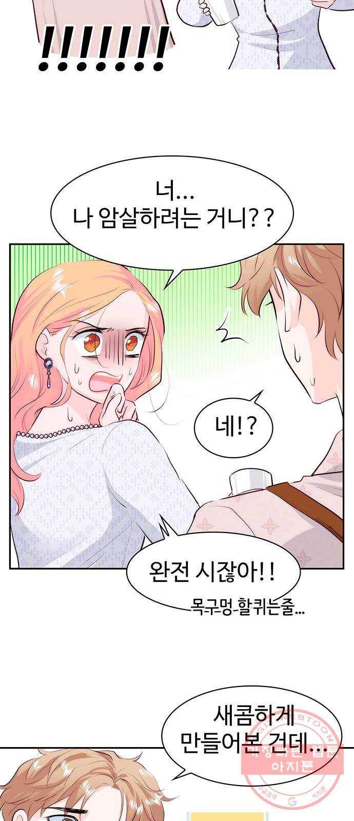 모어 라이프 15화 어떤 하루(1) 26