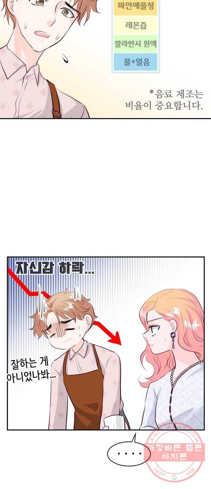모어 라이프 15화 어떤 하루(1) 27