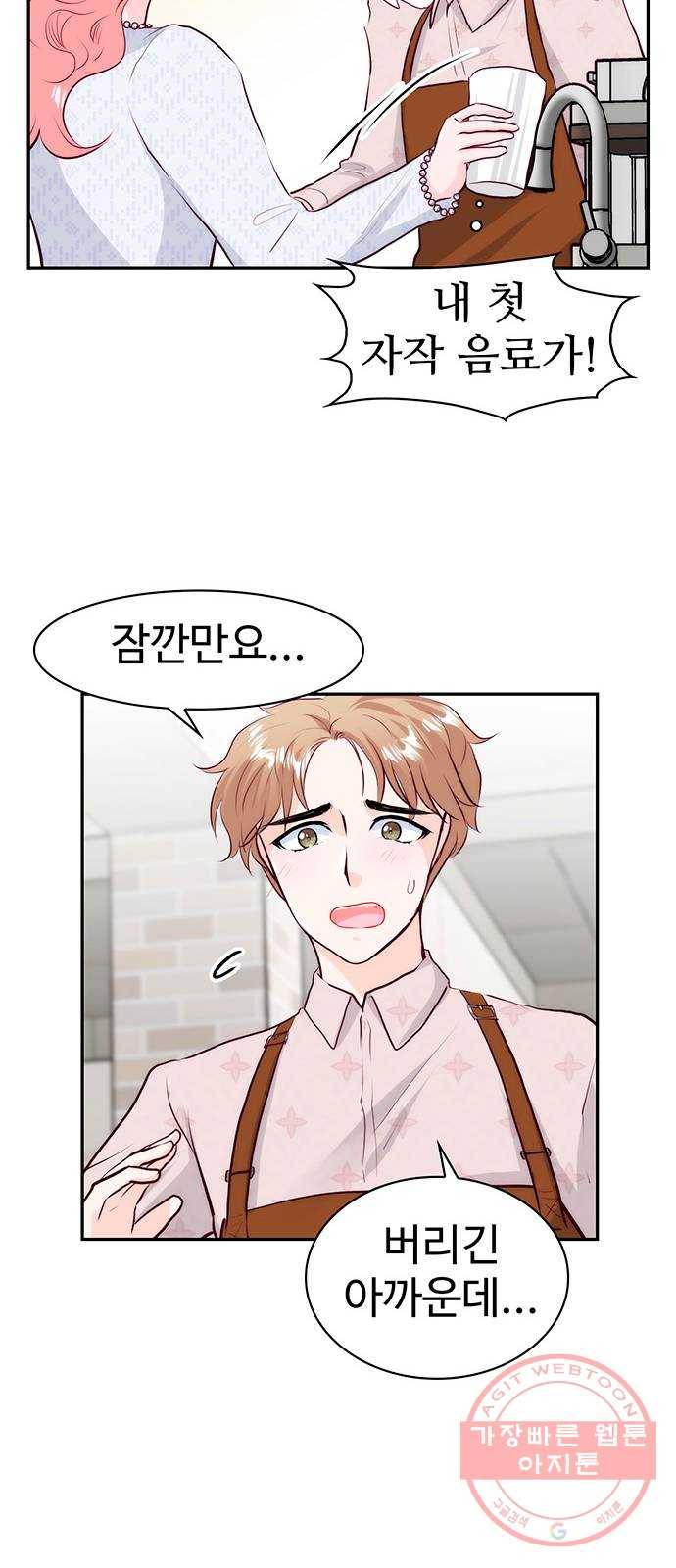 모어 라이프 15화 어떤 하루(1) 30
