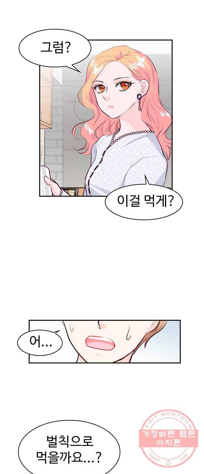 모어 라이프 15화 어떤 하루(1) 31