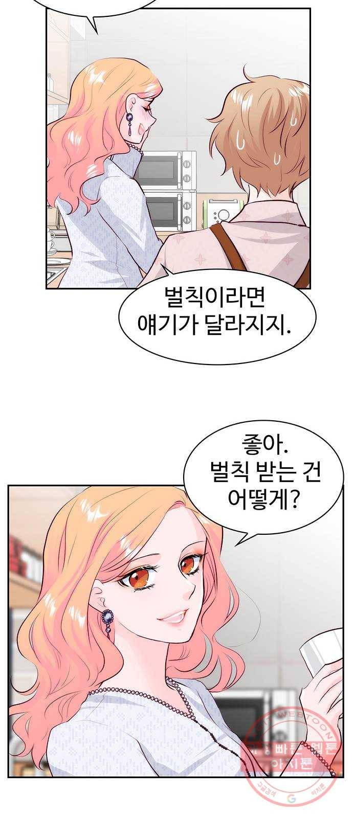 모어 라이프 15화 어떤 하루(1) 35