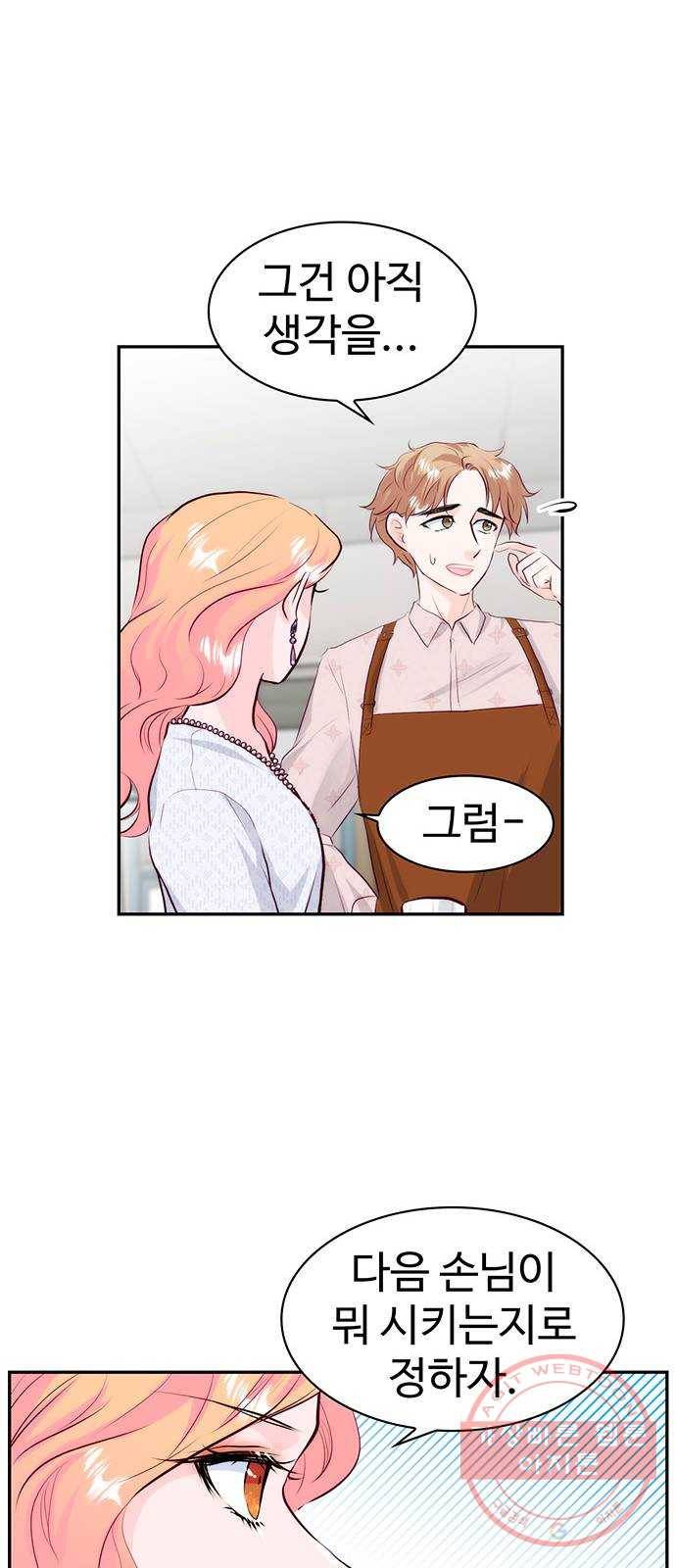 모어 라이프 15화 어떤 하루(1) 36