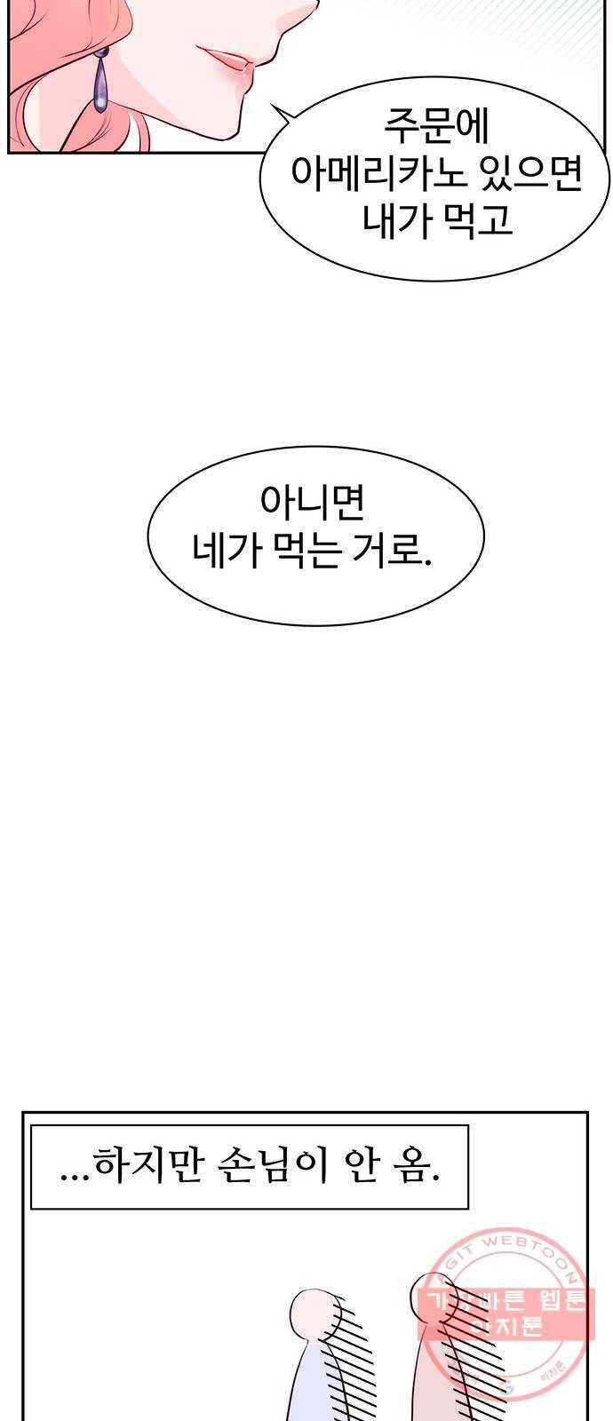 모어 라이프 15화 어떤 하루(1) 37