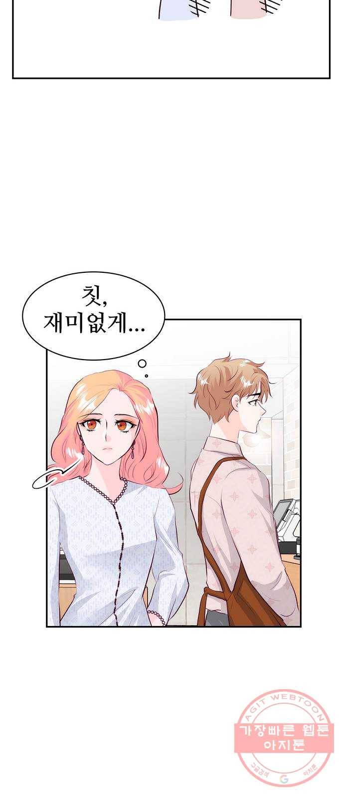 모어 라이프 15화 어떤 하루(1) 38