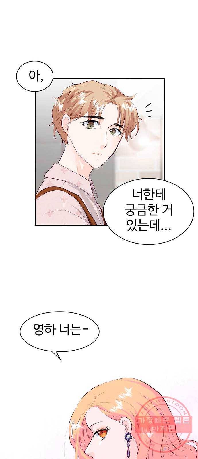 모어 라이프 15화 어떤 하루(1) 39