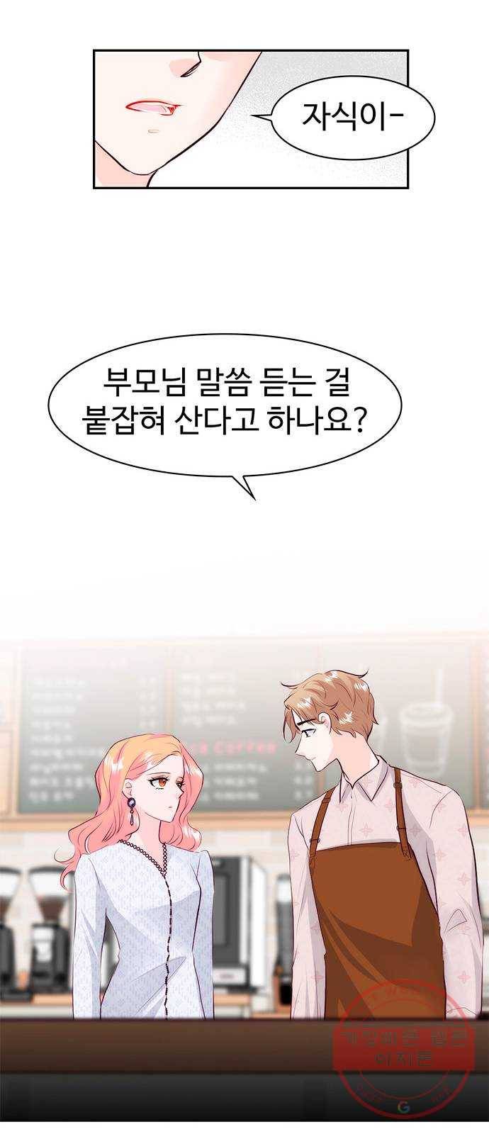 모어 라이프 15화 어떤 하루(1) 41