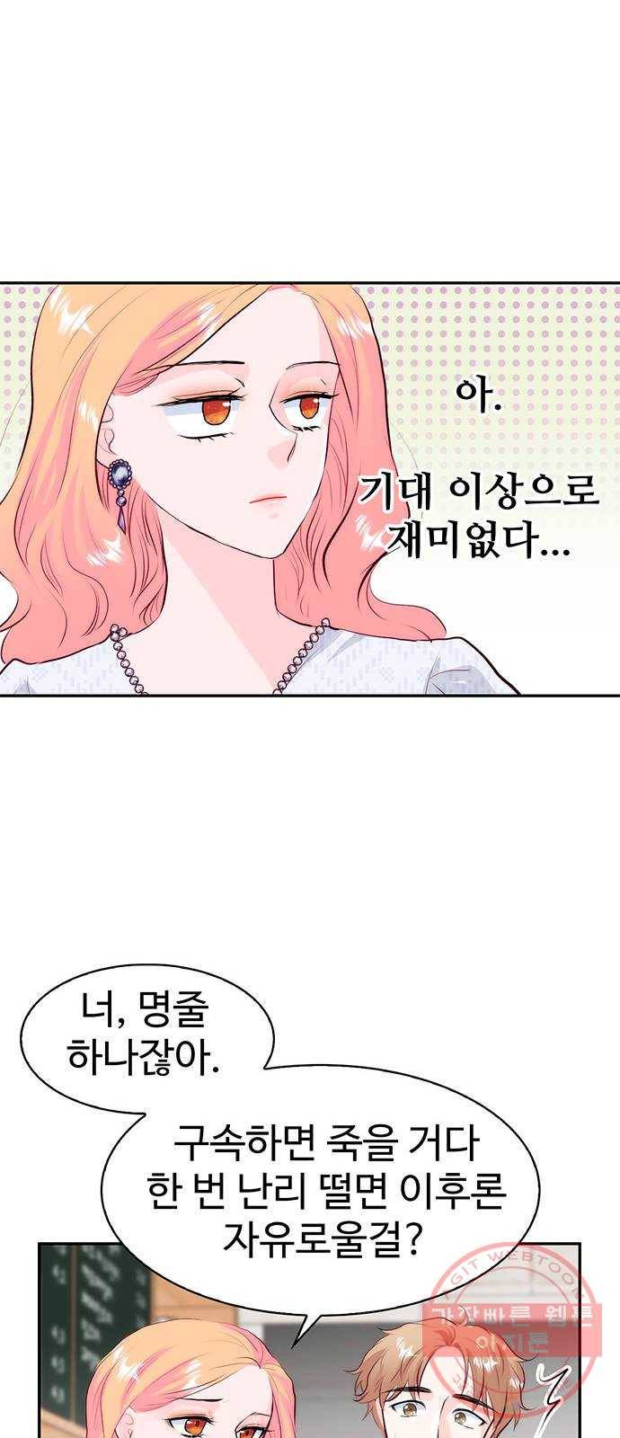 모어 라이프 15화 어떤 하루(1) 42