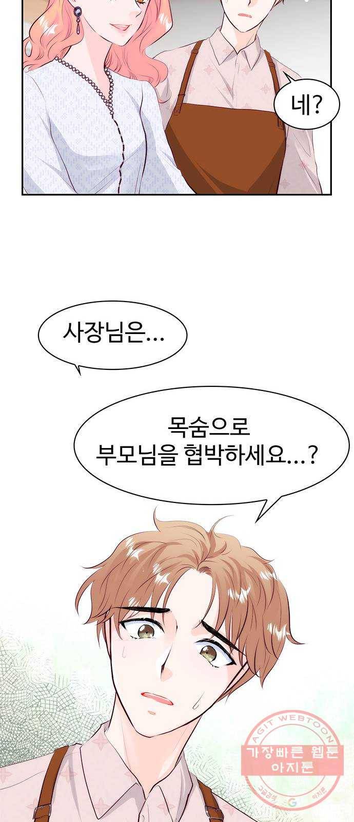 모어 라이프 15화 어떤 하루(1) 43