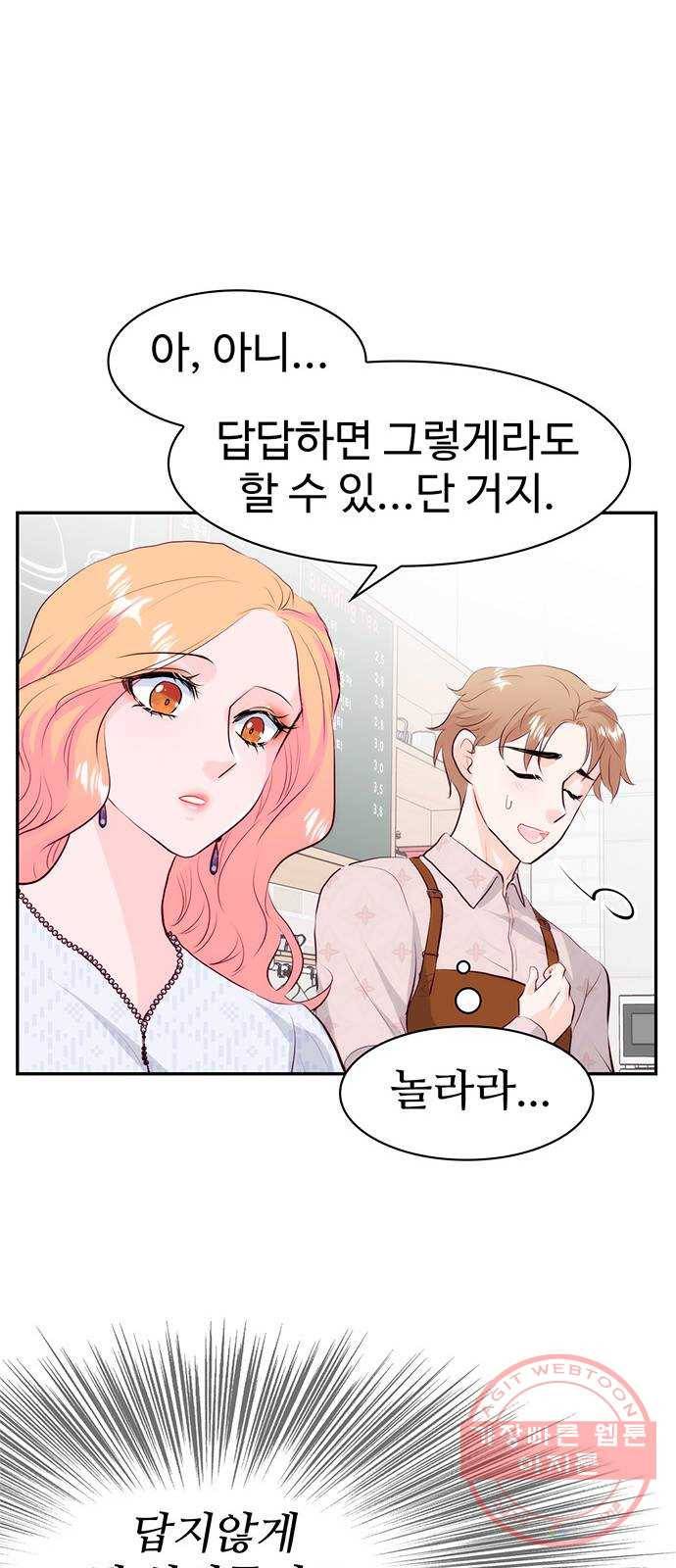 모어 라이프 15화 어떤 하루(1) 45