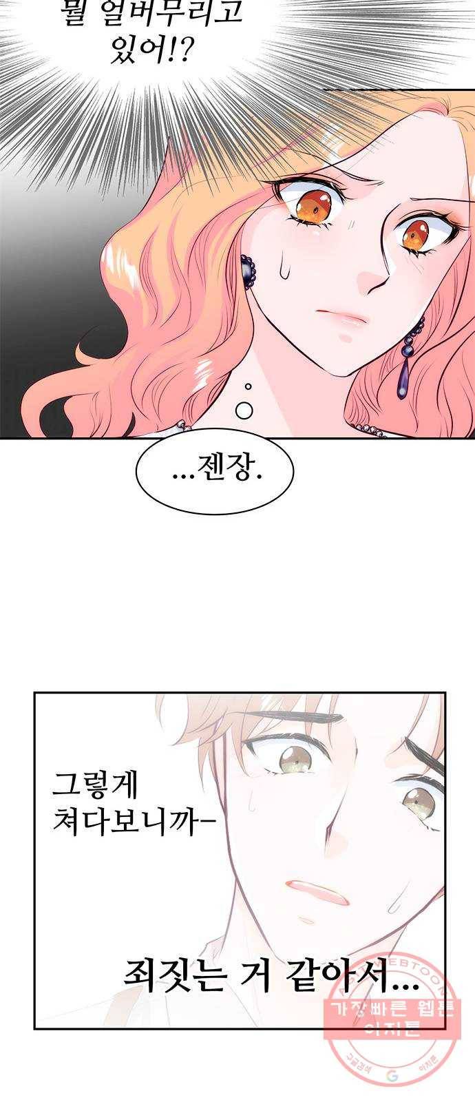 모어 라이프 15화 어떤 하루(1) 46