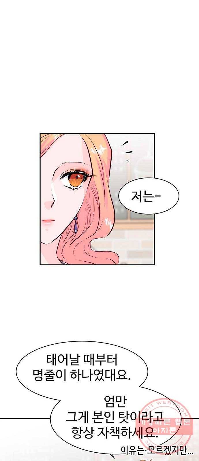 모어 라이프 15화 어떤 하루(1) 47