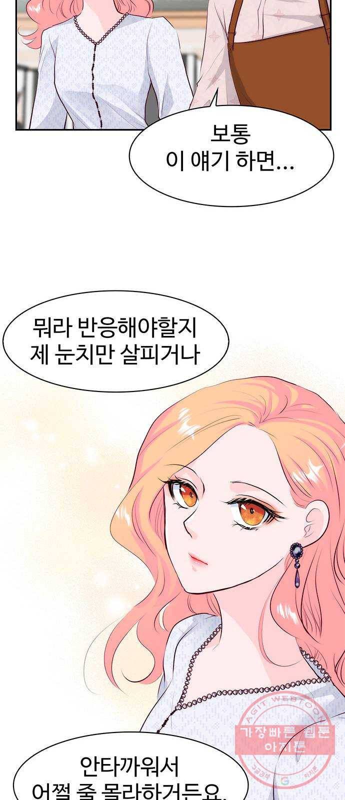 모어 라이프 15화 어떤 하루(1) 50